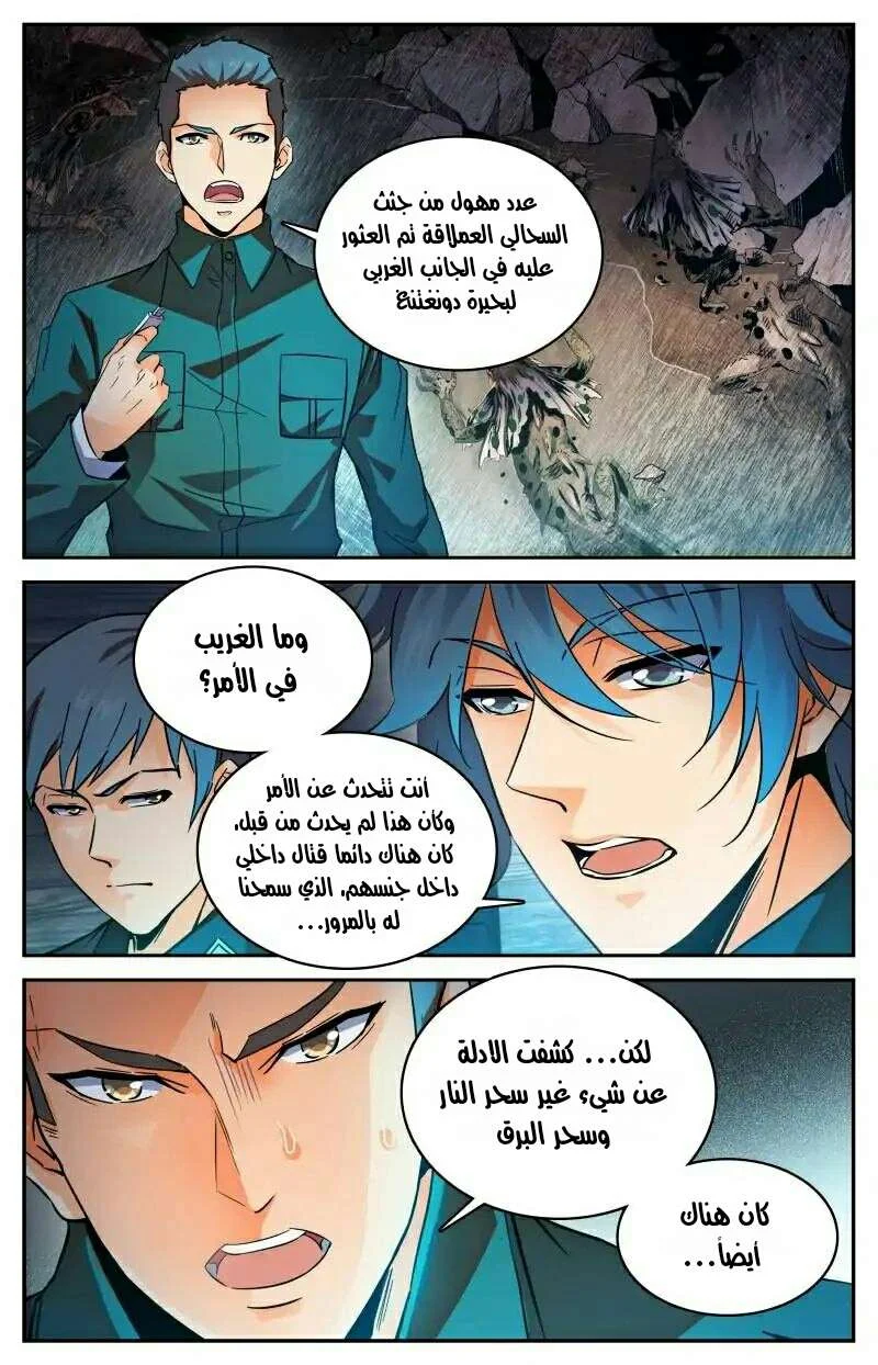 Read Versatile Mage AR Manga Online