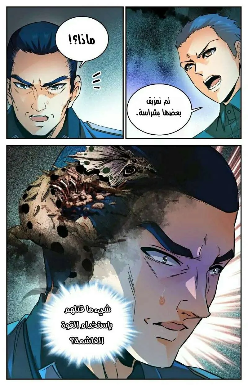 Read Versatile Mage AR Manga Online