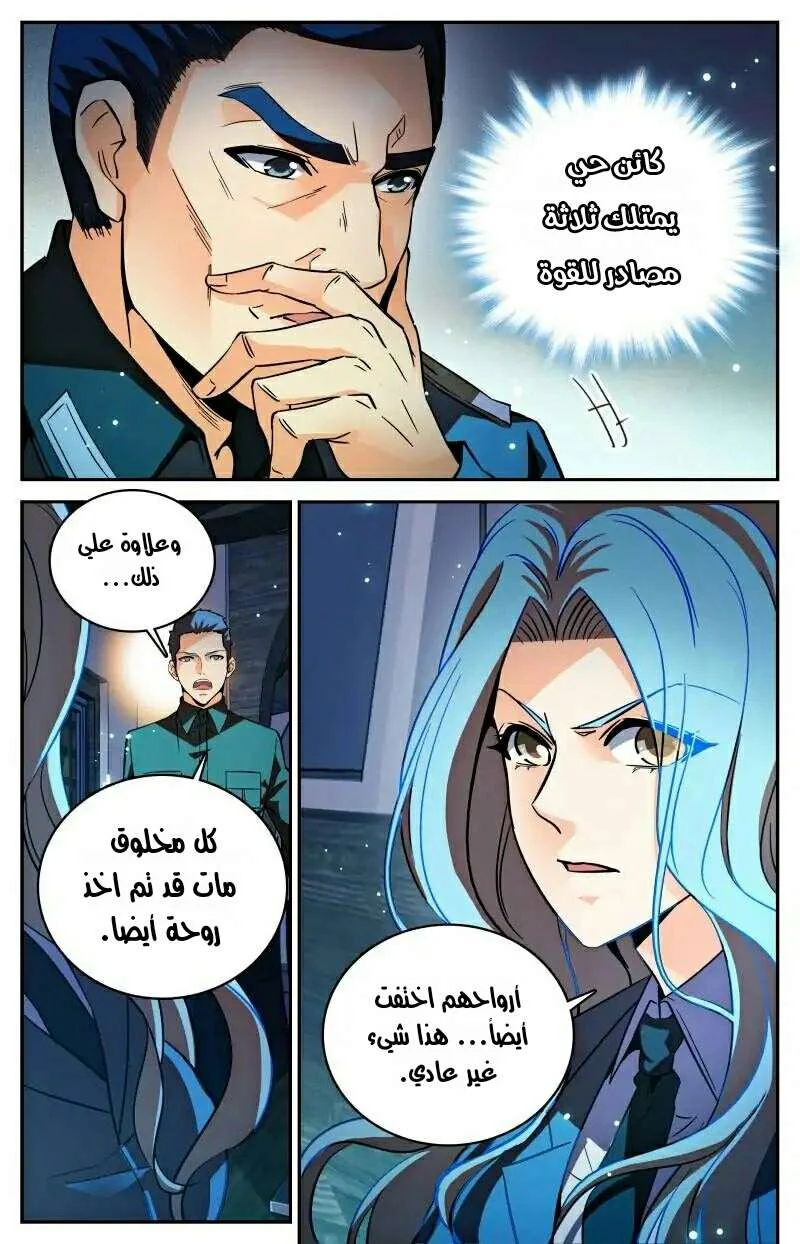Read Versatile Mage AR Manga Online