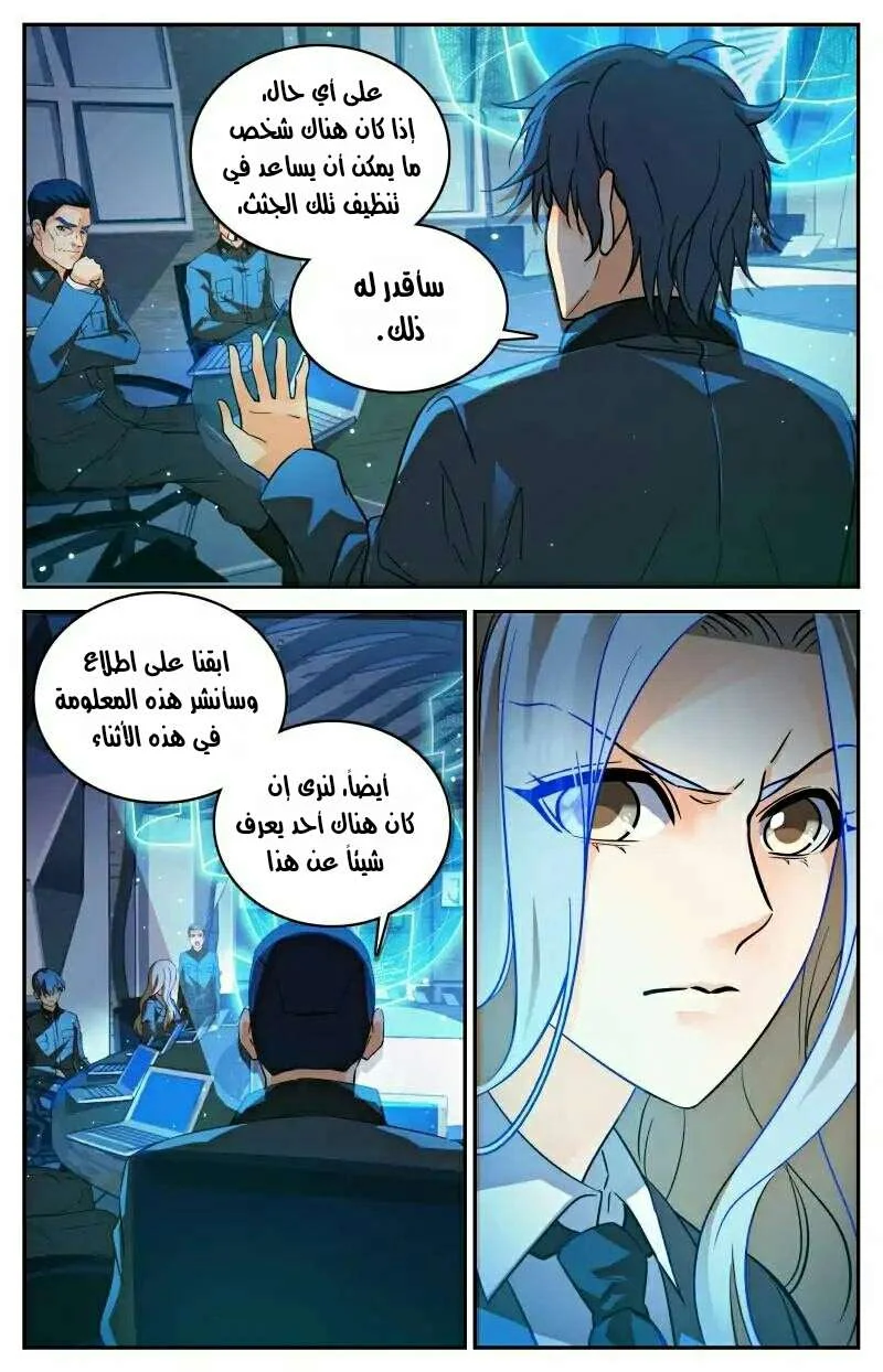 Read Versatile Mage AR Manga Online