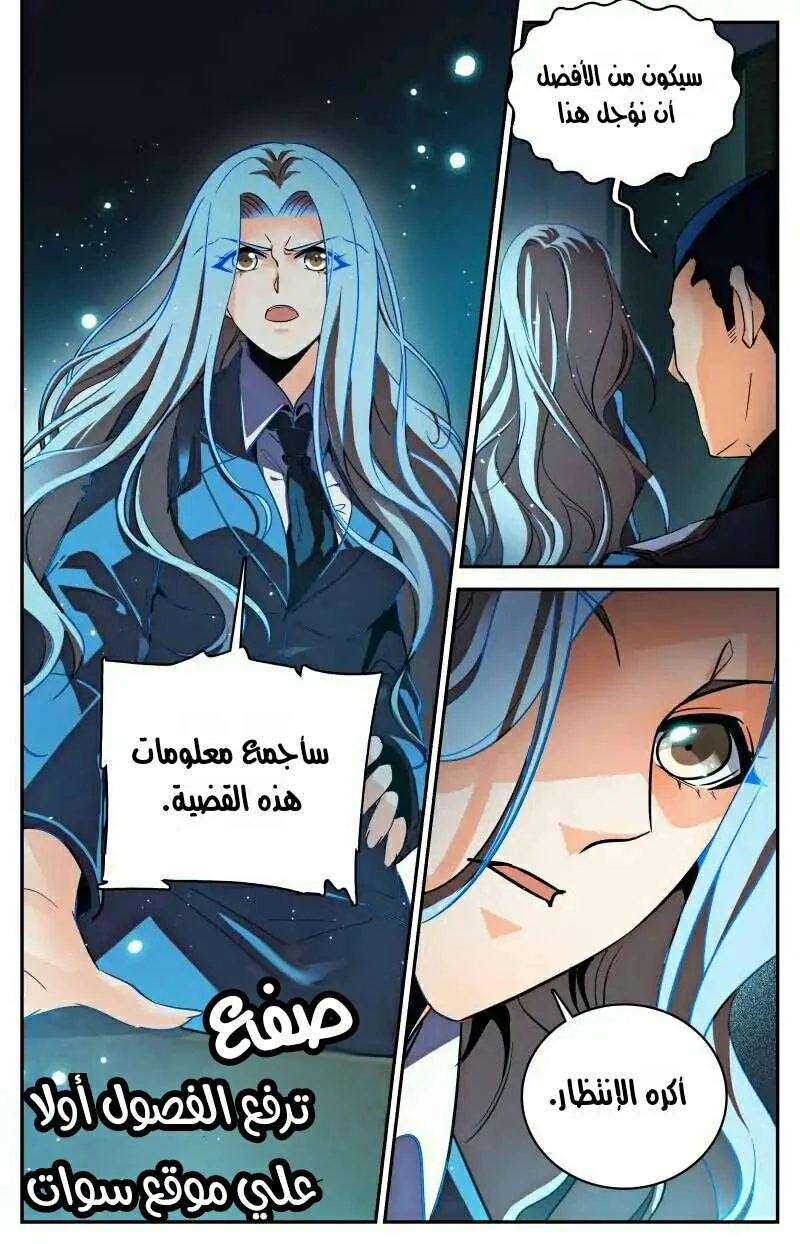 Read Versatile Mage AR Manga Online