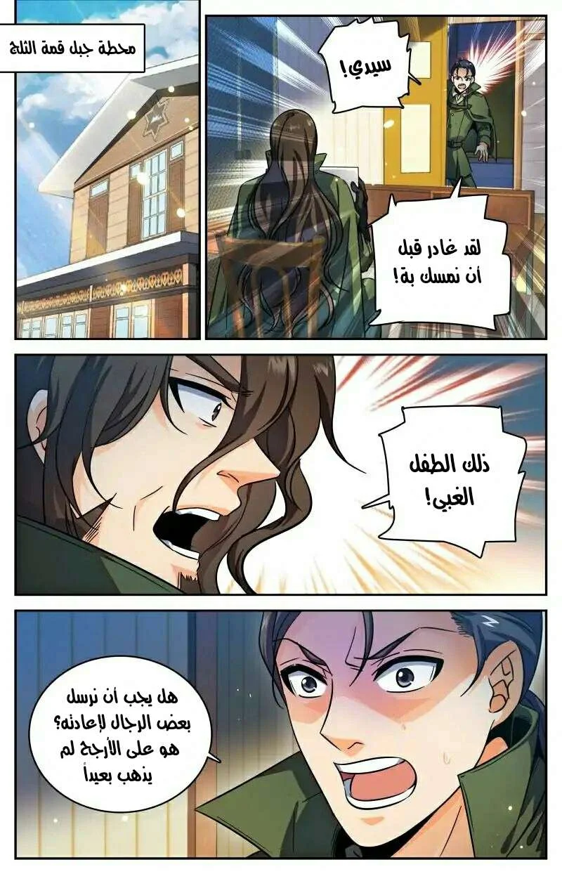 Read Versatile Mage AR Manga Online