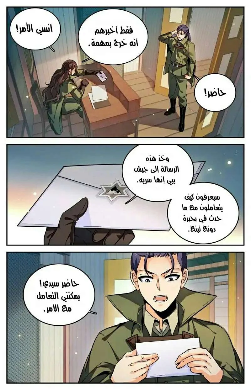 Read Versatile Mage AR Manga Online