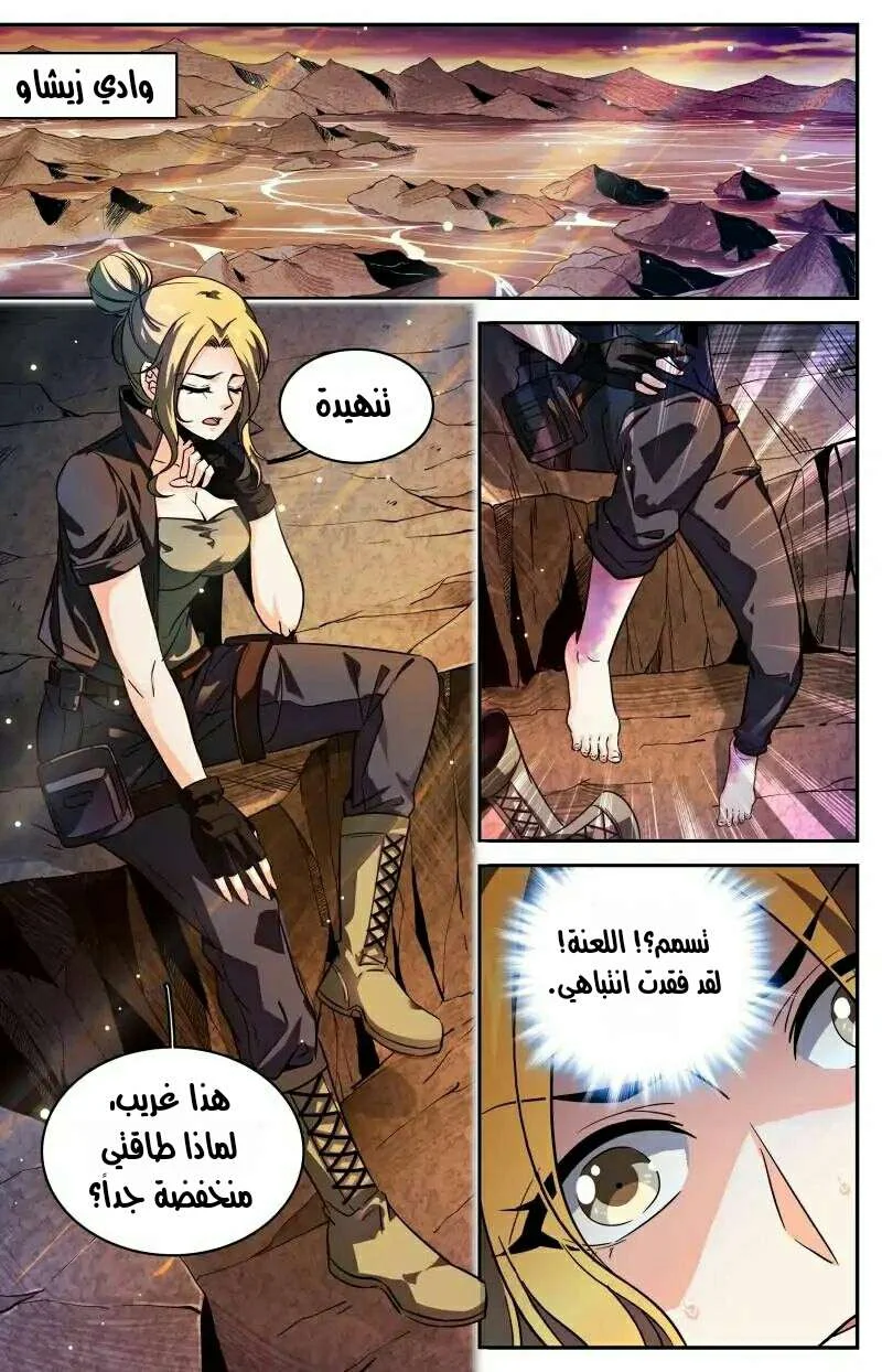 Read Versatile Mage AR Manga Online