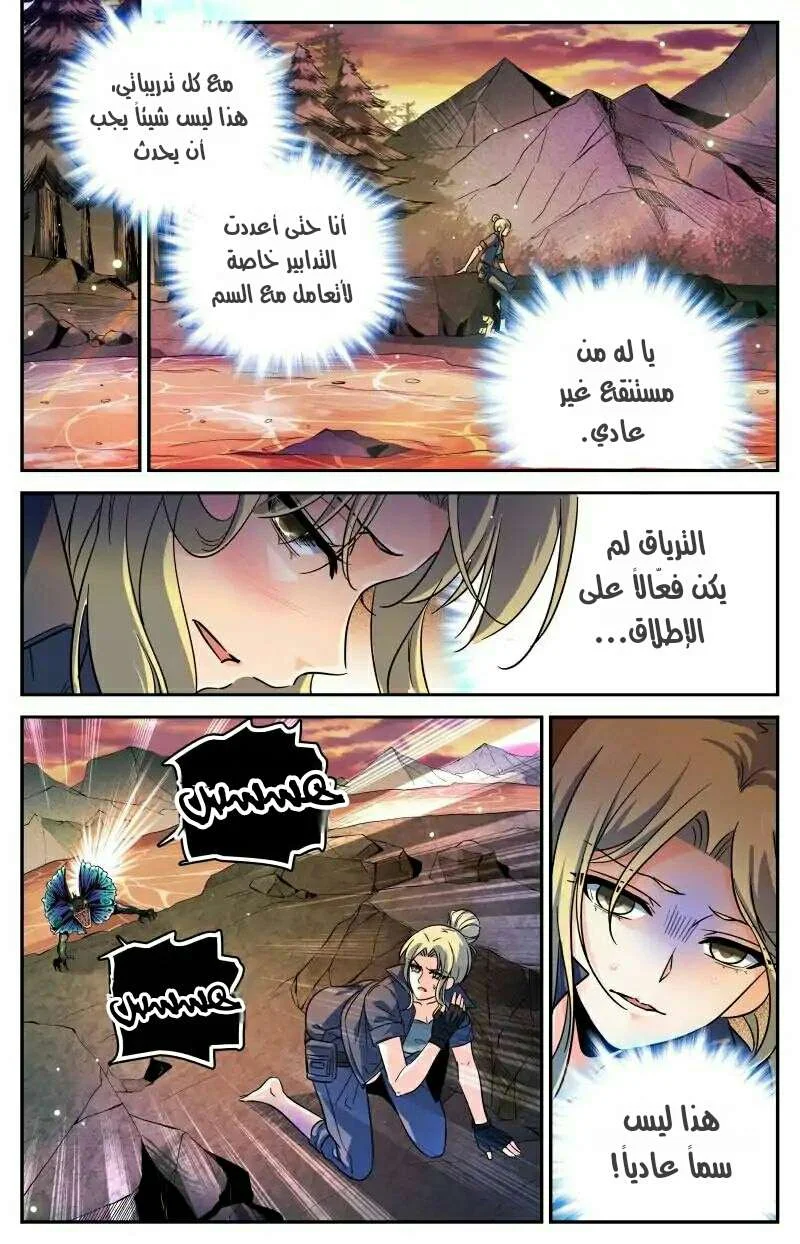Read Versatile Mage AR Manga Online