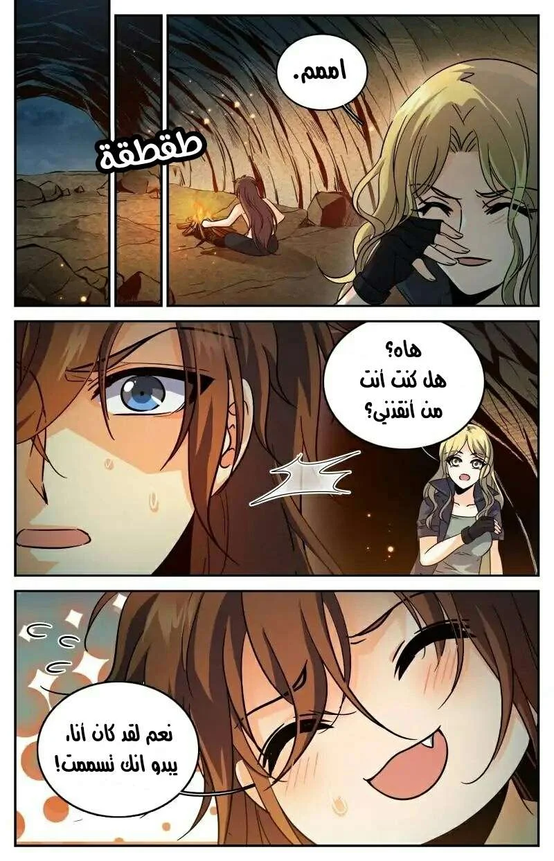 Read Versatile Mage AR Manga Online