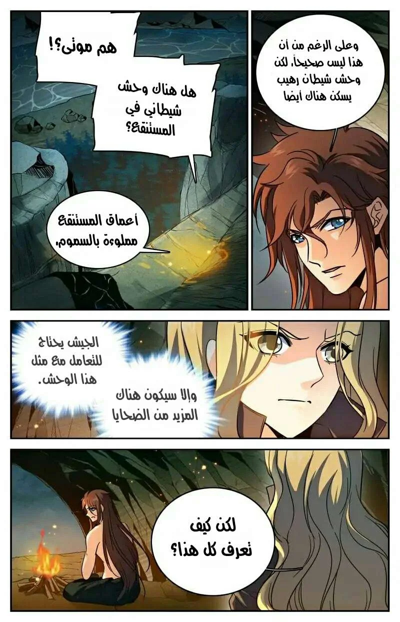 Read Versatile Mage AR Manga Online