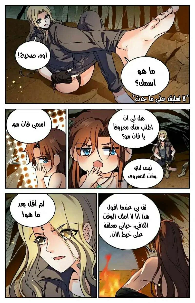 Read Versatile Mage AR Manga Online
