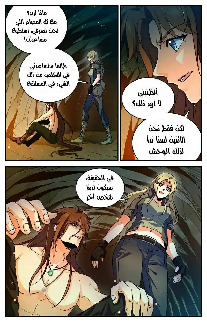 Read Versatile Mage AR Manga Online