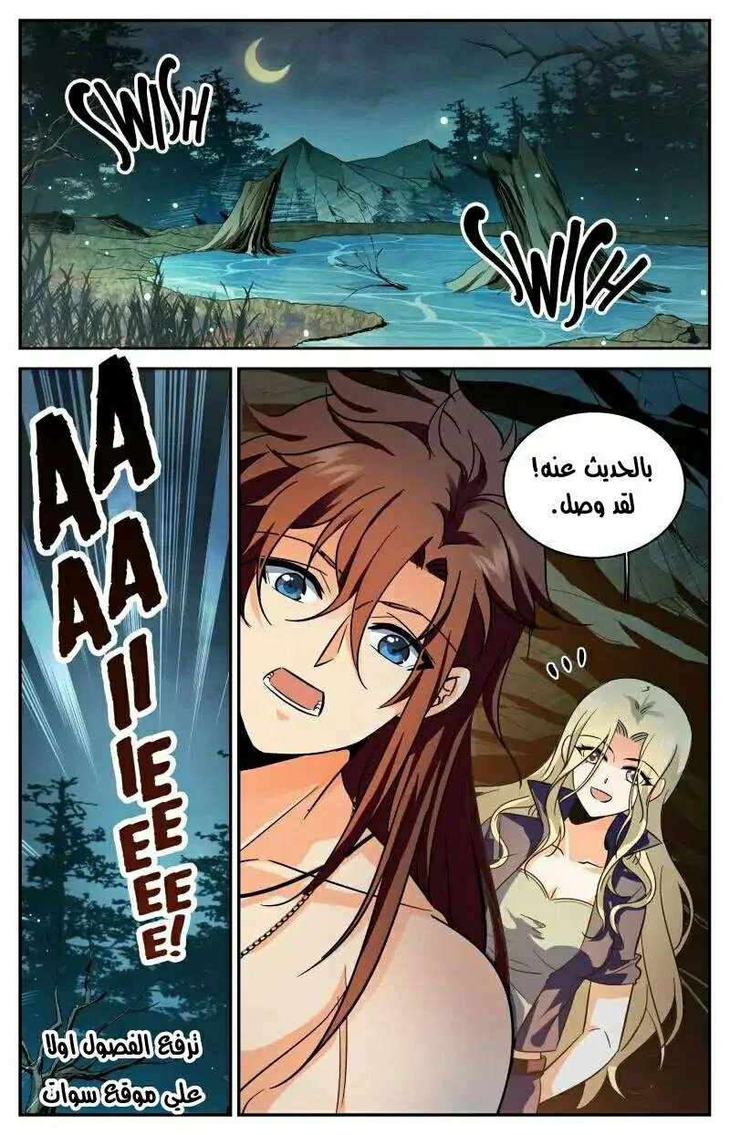 Read Versatile Mage AR Manga Online