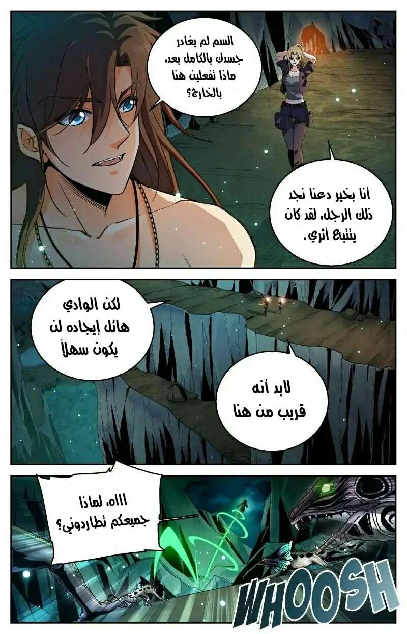 Read Versatile Mage AR Manga Online