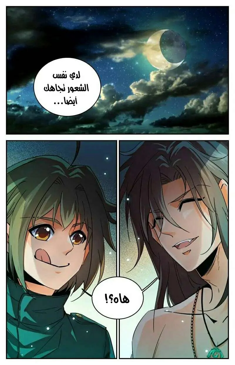 Read Versatile Mage AR Manga Online