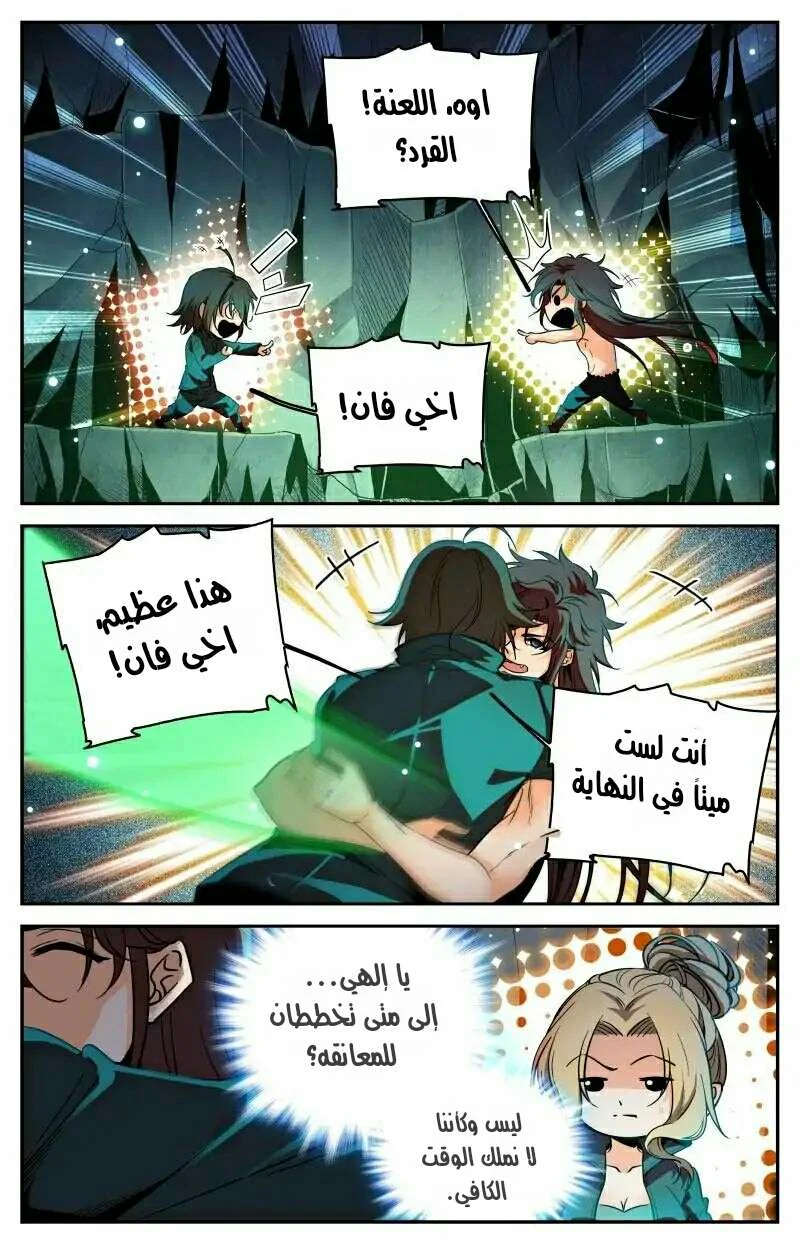 Read Versatile Mage AR Manga Online