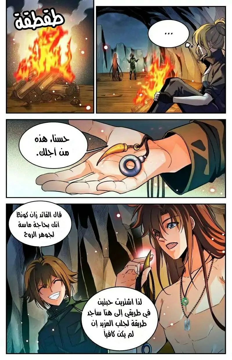 Read Versatile Mage AR Manga Online