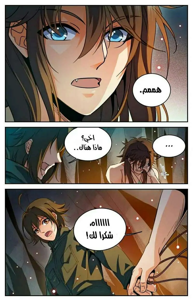 Read Versatile Mage AR Manga Online