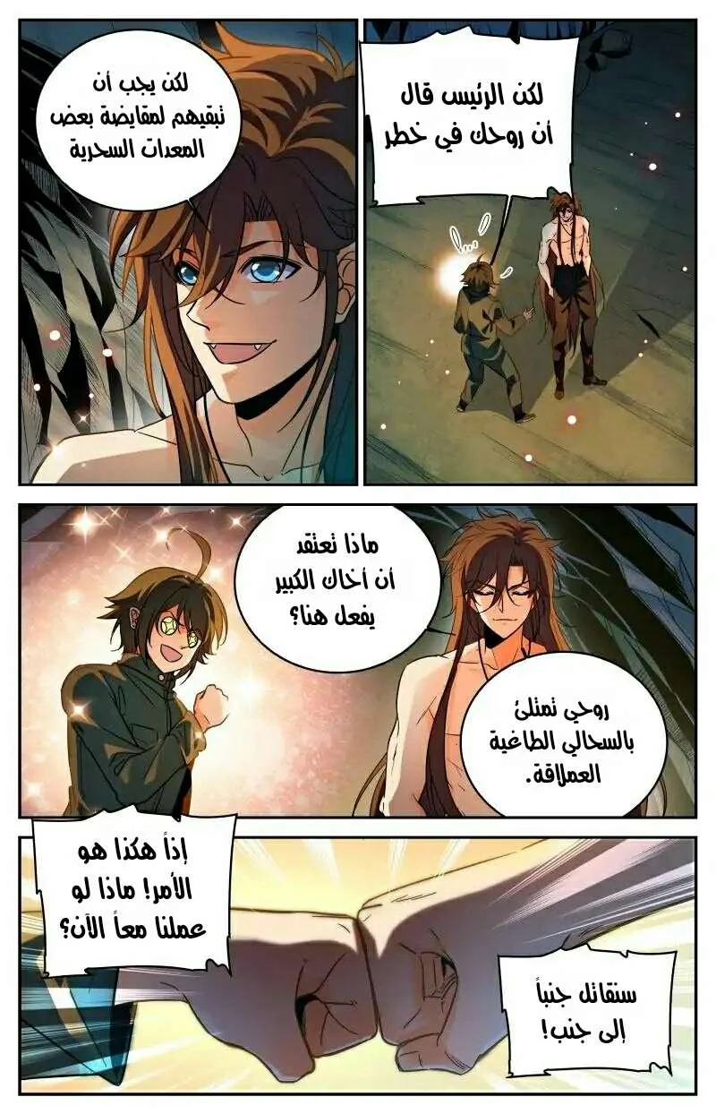 Read Versatile Mage AR Manga Online