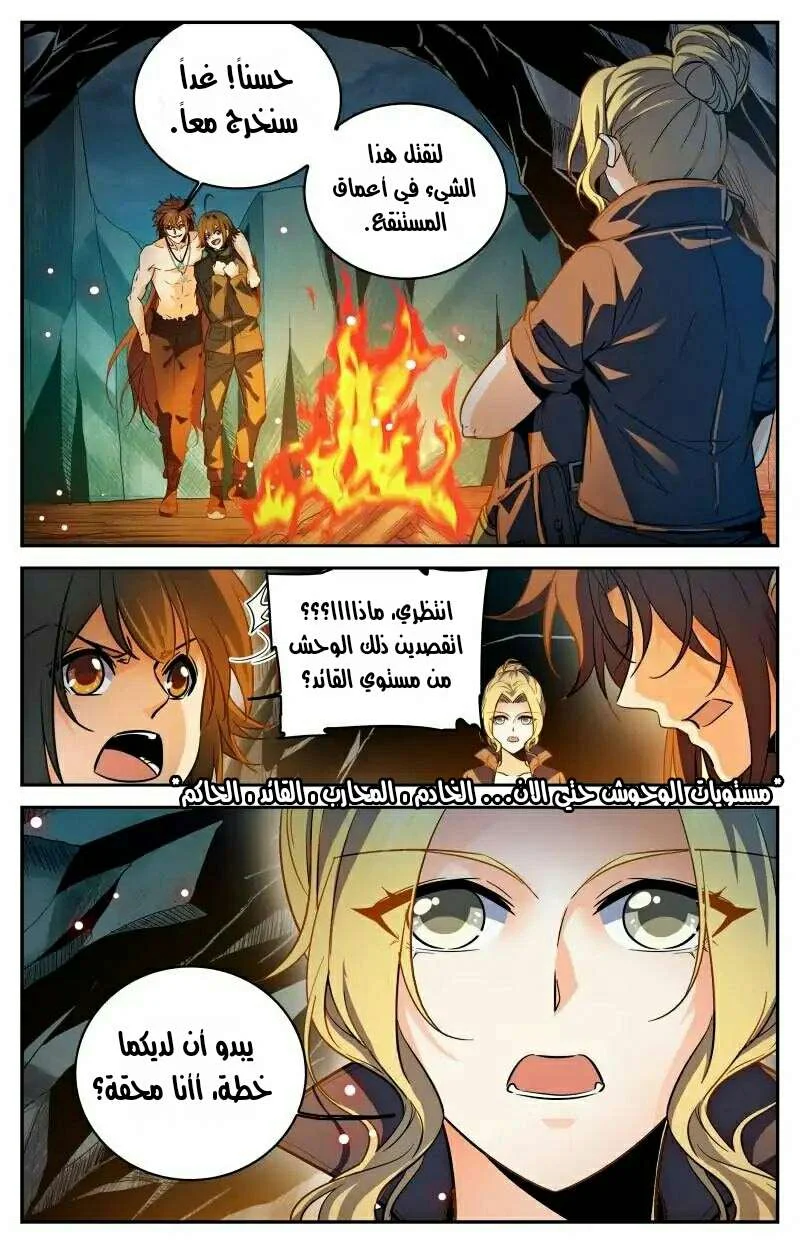 Read Versatile Mage AR Manga Online