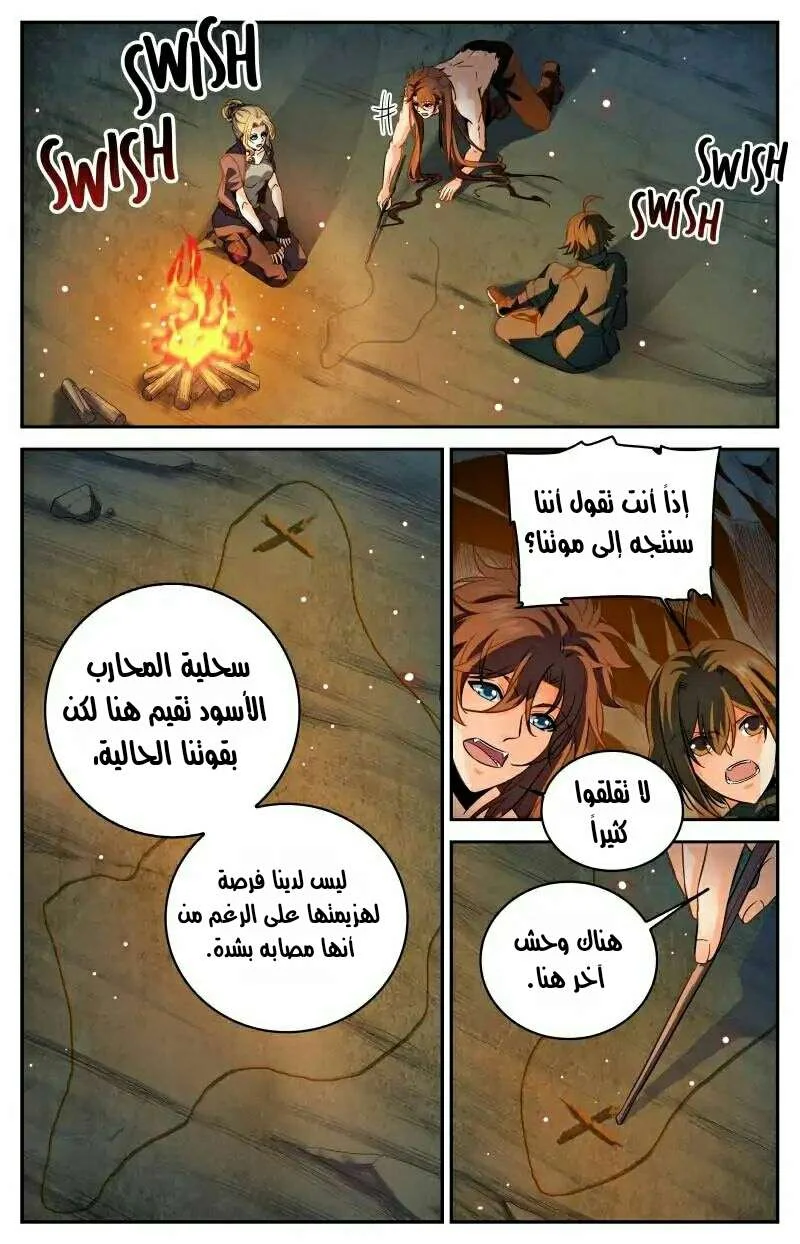 Read Versatile Mage AR Manga Online