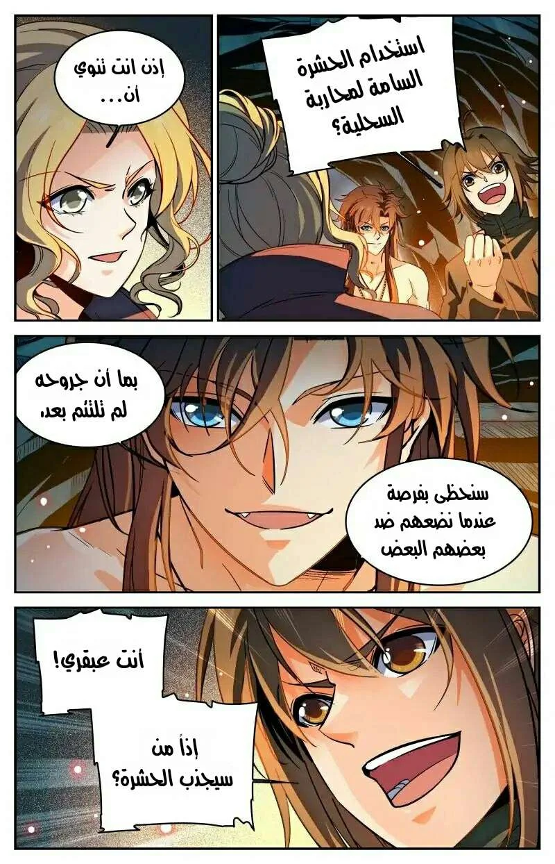 Read Versatile Mage AR Manga Online