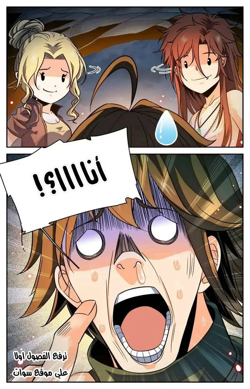 Read Versatile Mage AR Manga Online