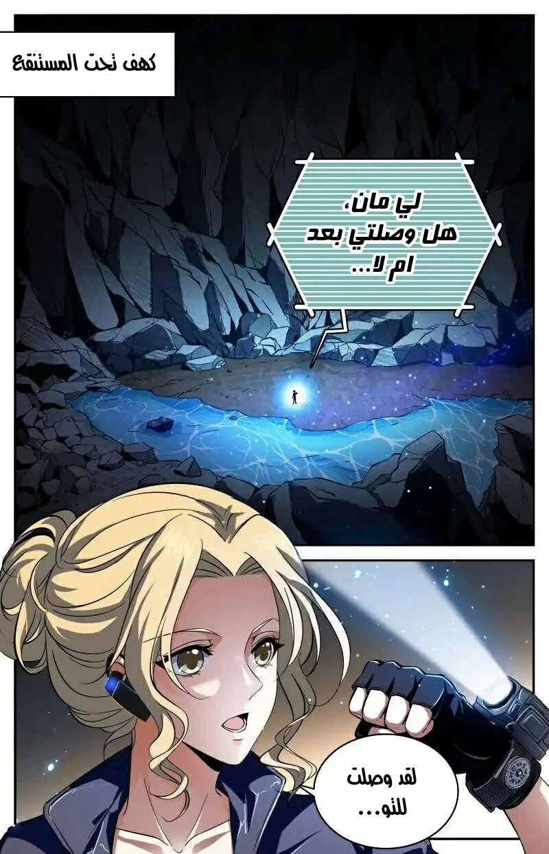 Read Versatile Mage AR Manga Online