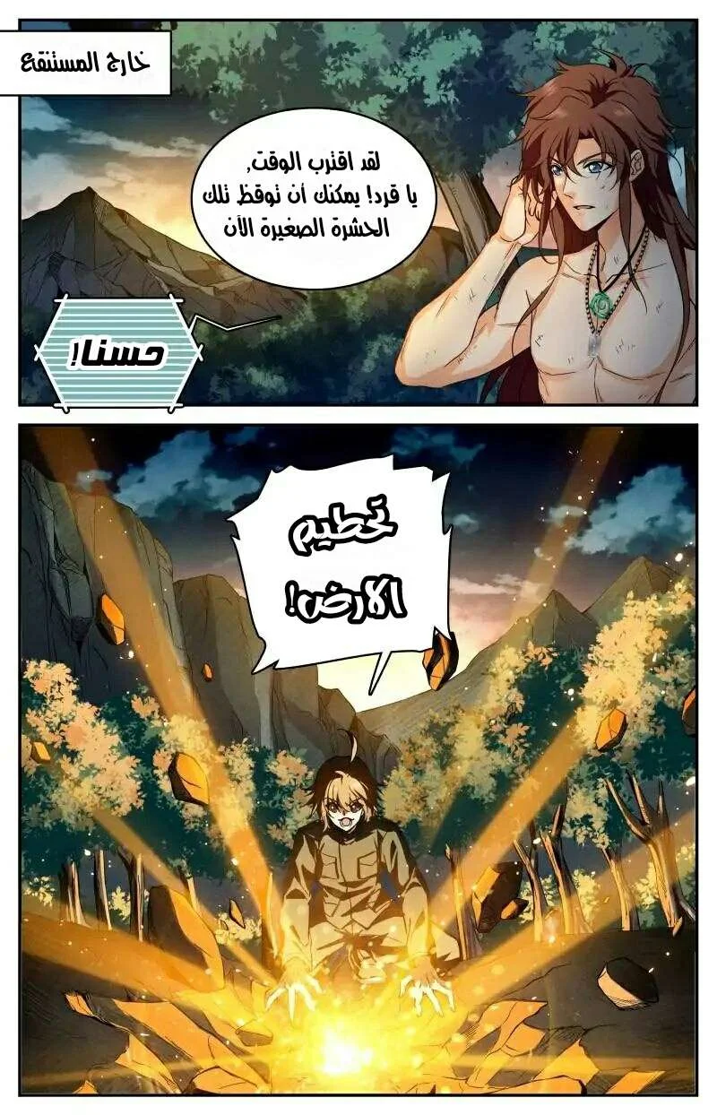 Read Versatile Mage AR Manga Online