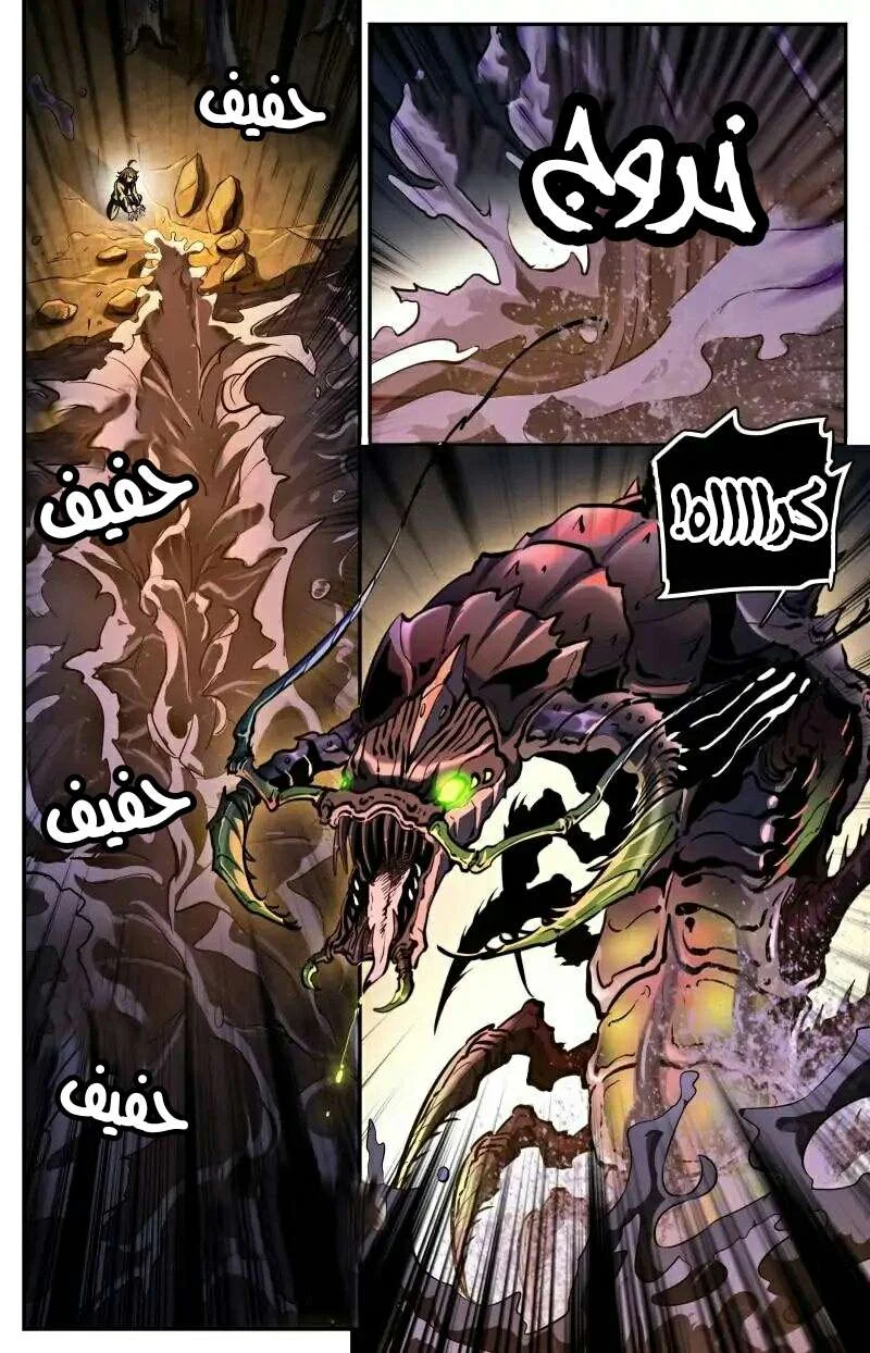 Read Versatile Mage AR Manga Online
