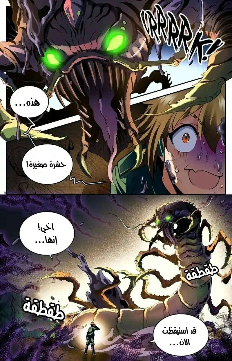 Read Versatile Mage AR Manga Online