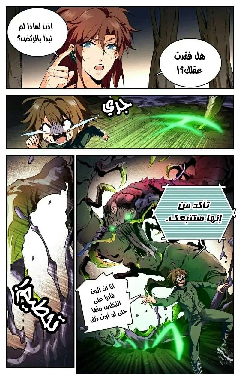 Read Versatile Mage AR Manga Online