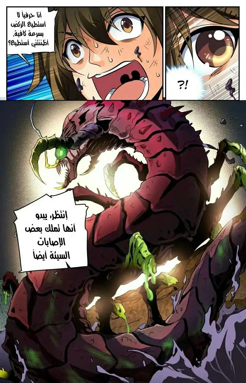 Read Versatile Mage AR Manga Online