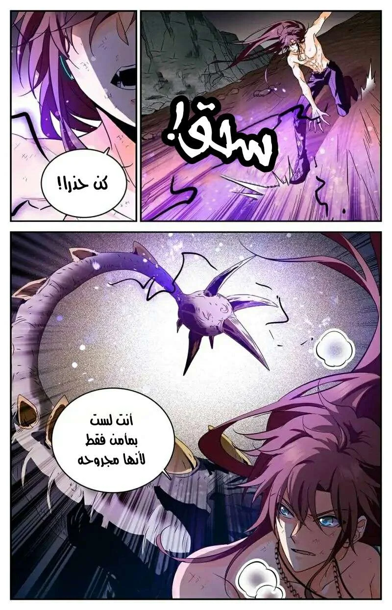 Read Versatile Mage AR Manga Online