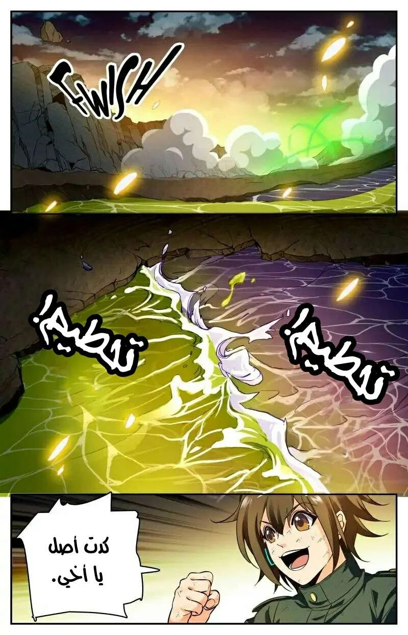 Read Versatile Mage AR Manga Online