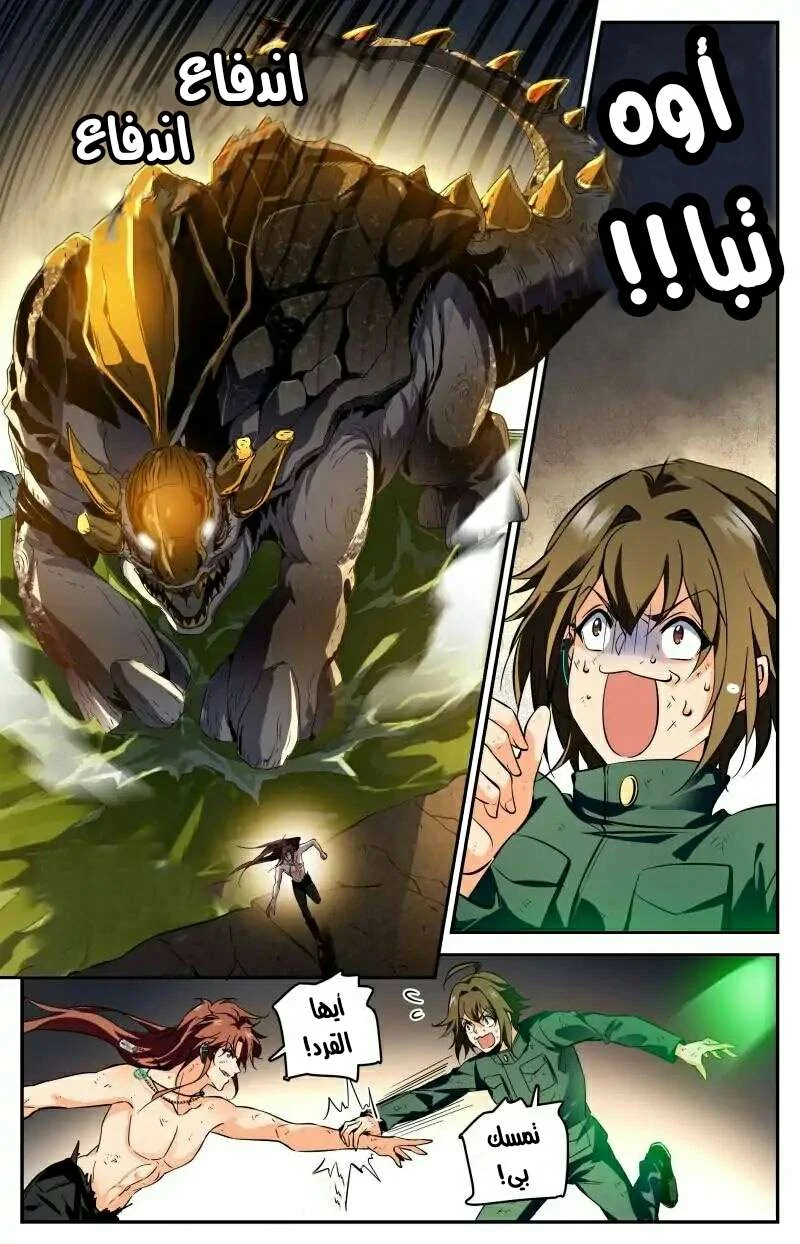 Read Versatile Mage AR Manga Online
