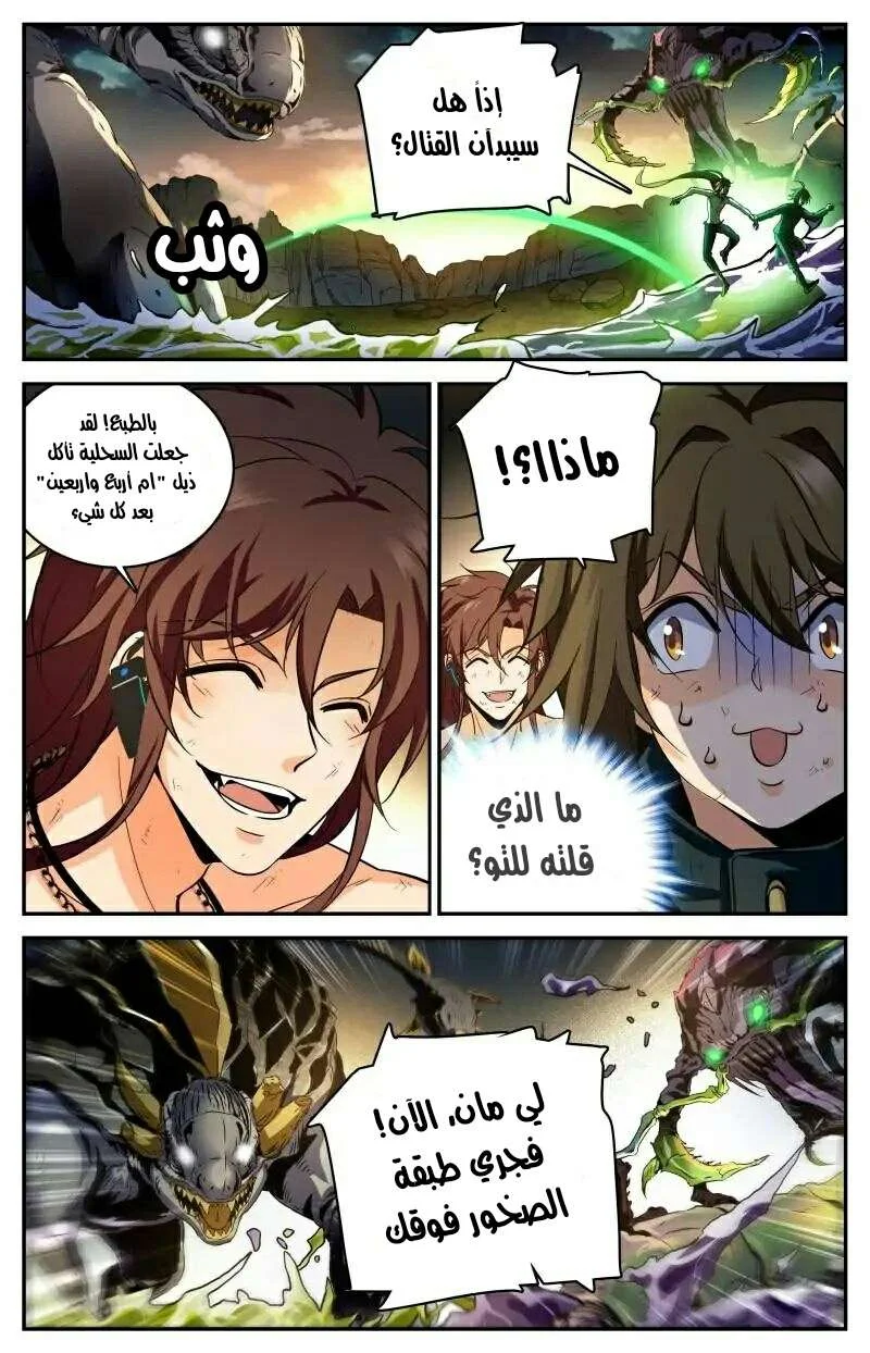 Read Versatile Mage AR Manga Online