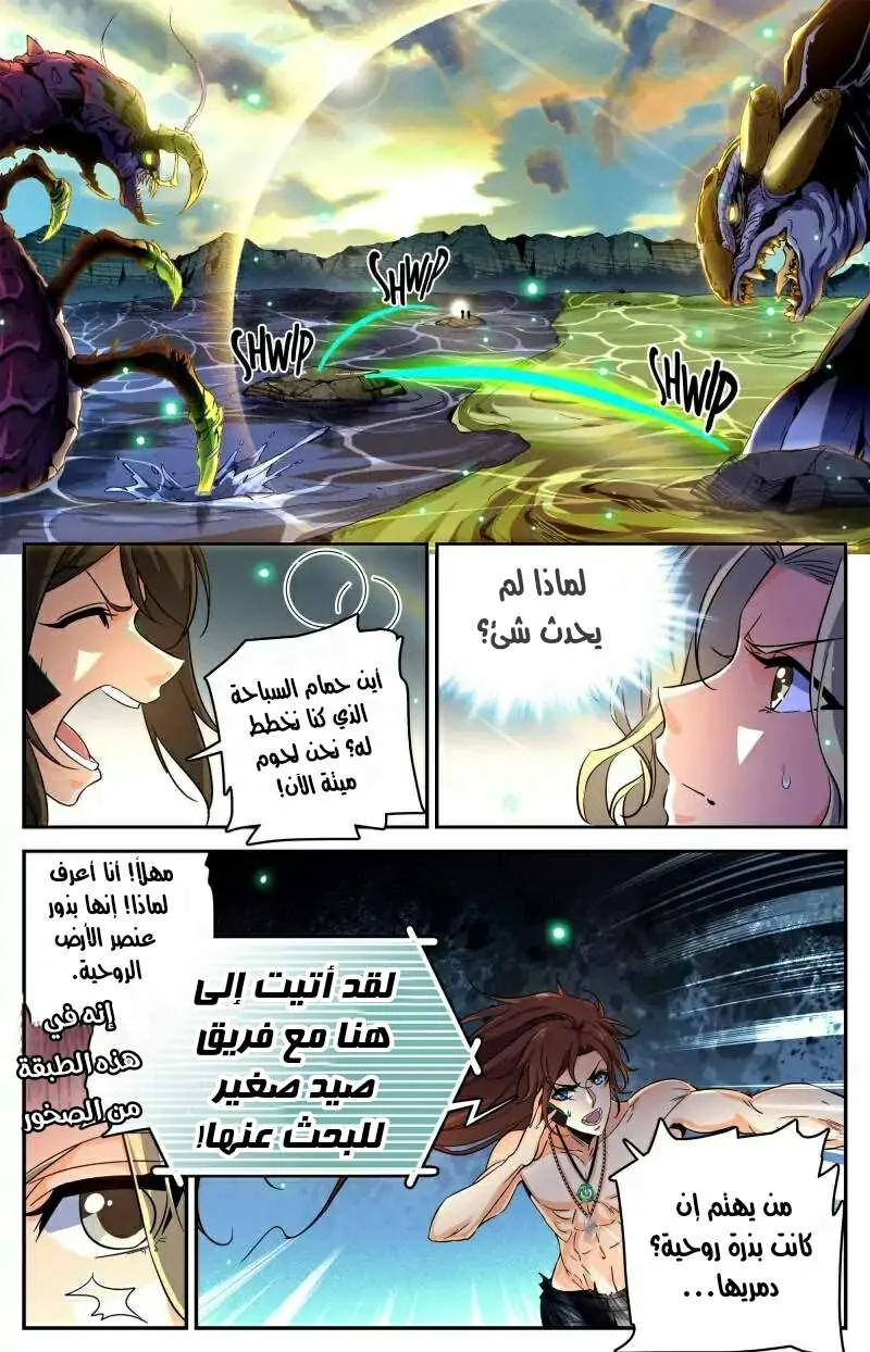 Read Versatile Mage AR Manga Online
