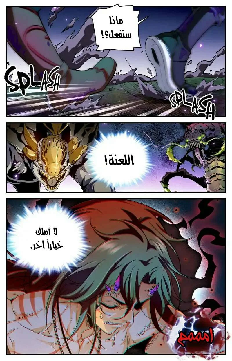 Read Versatile Mage AR Manga Online