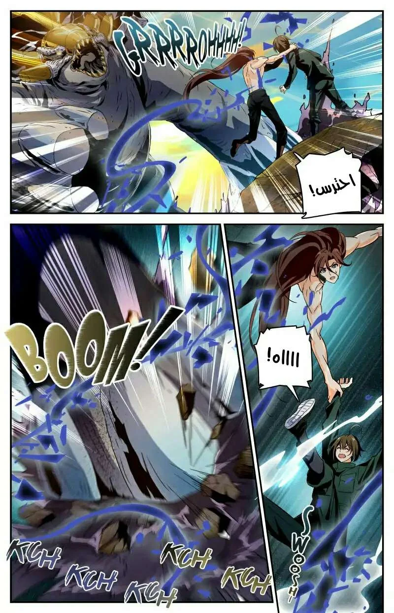 Read Versatile Mage AR Manga Online