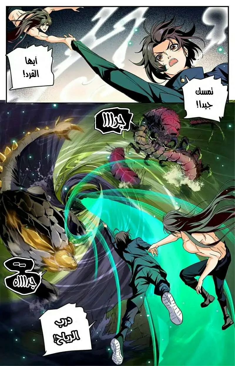 Read Versatile Mage AR Manga Online