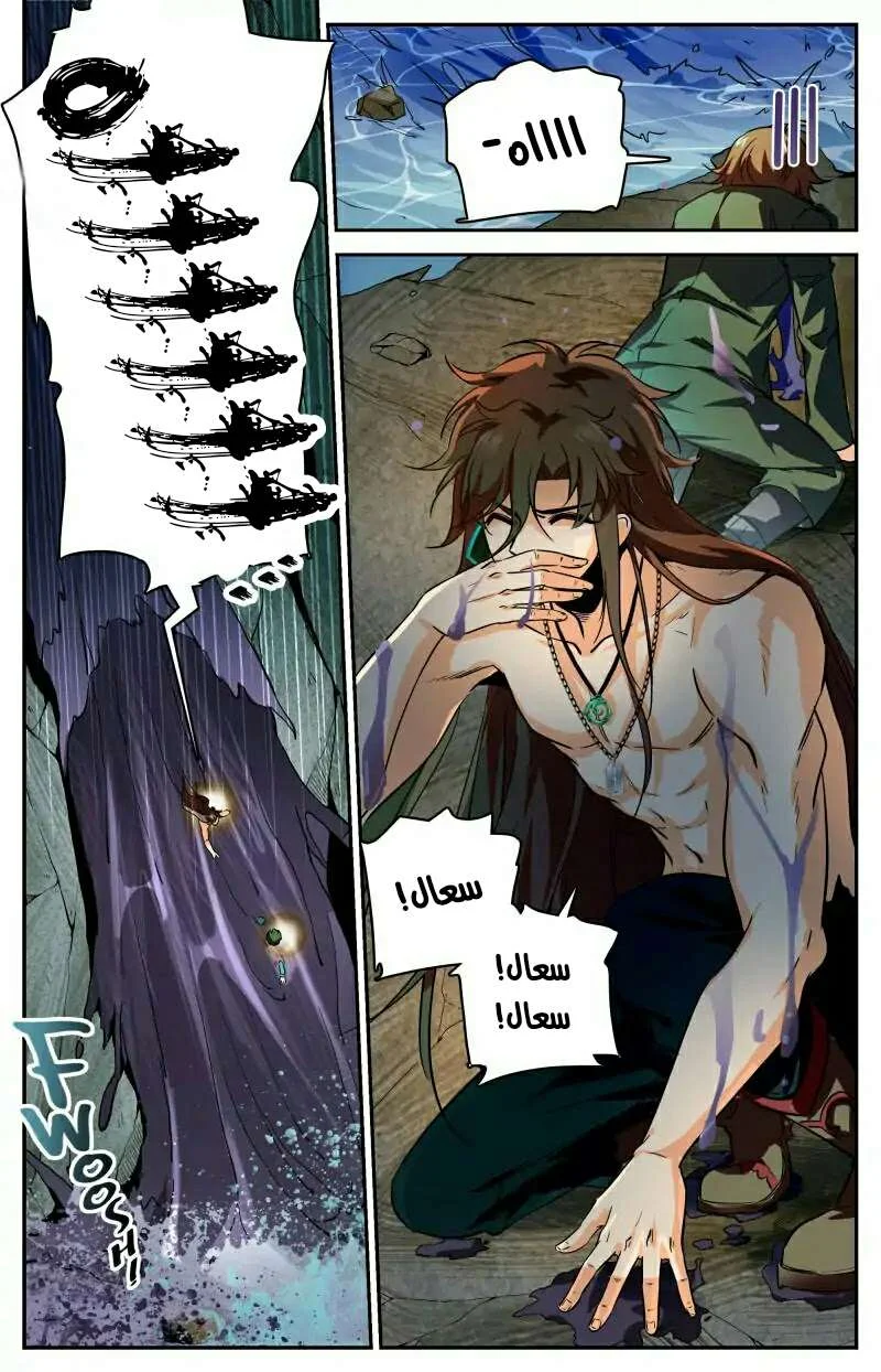 Read Versatile Mage AR Manga Online