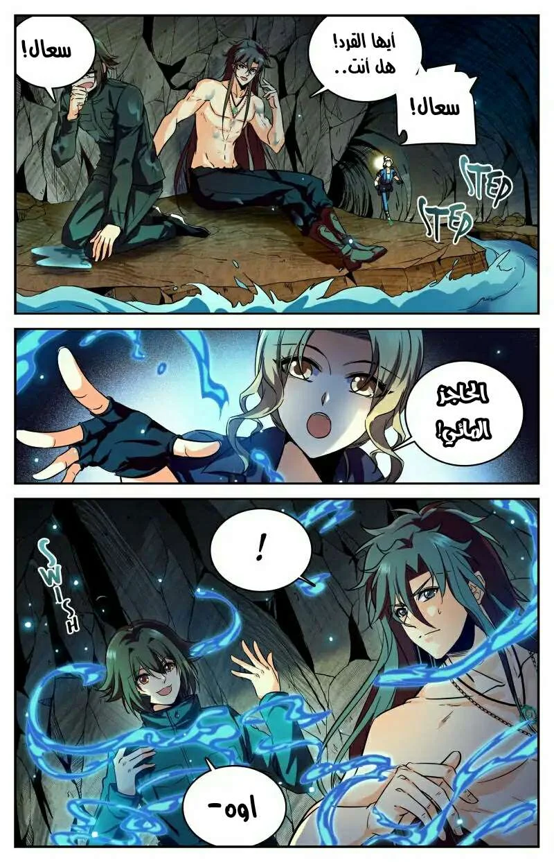 Read Versatile Mage AR Manga Online