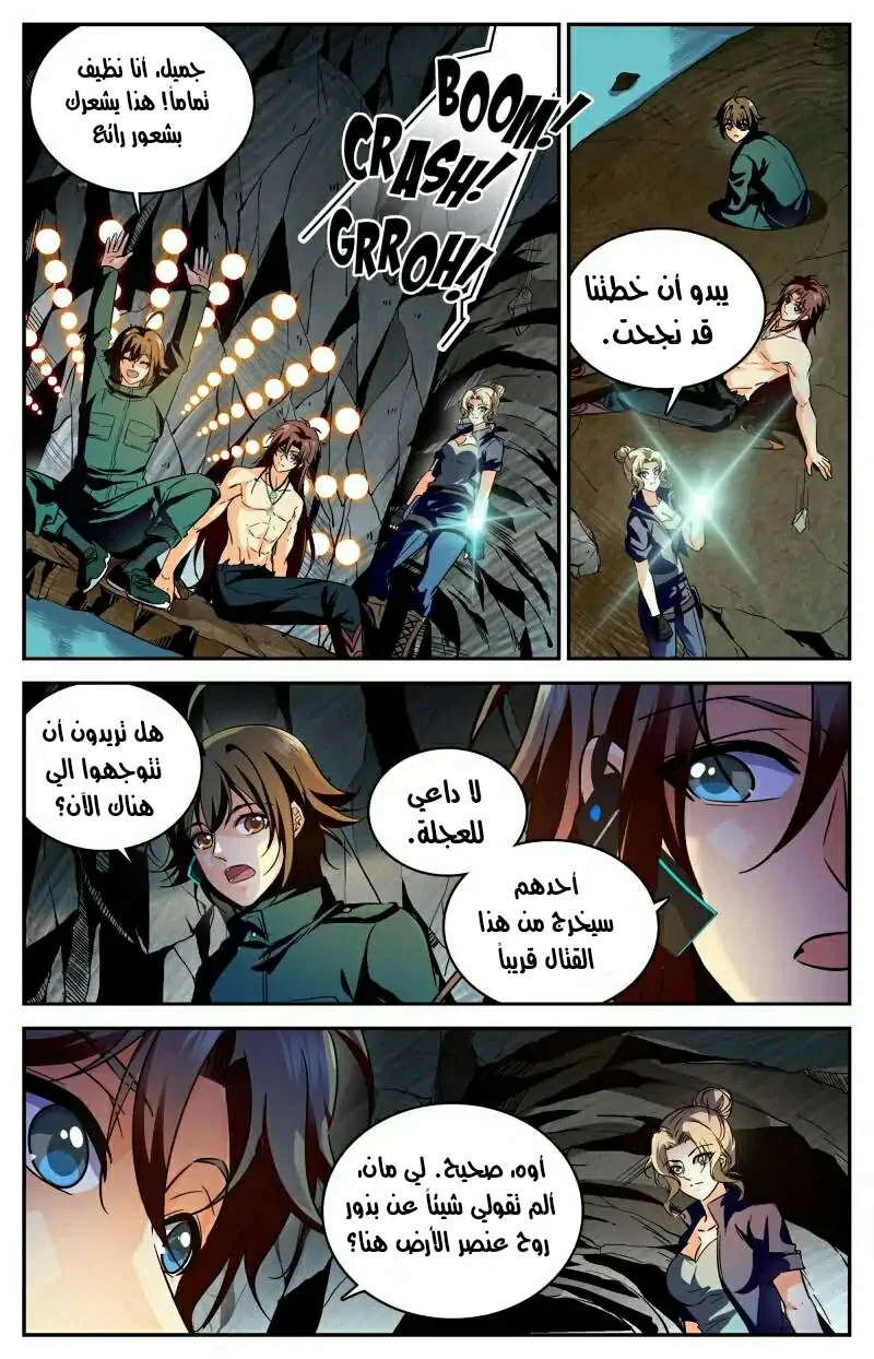 Read Versatile Mage AR Manga Online