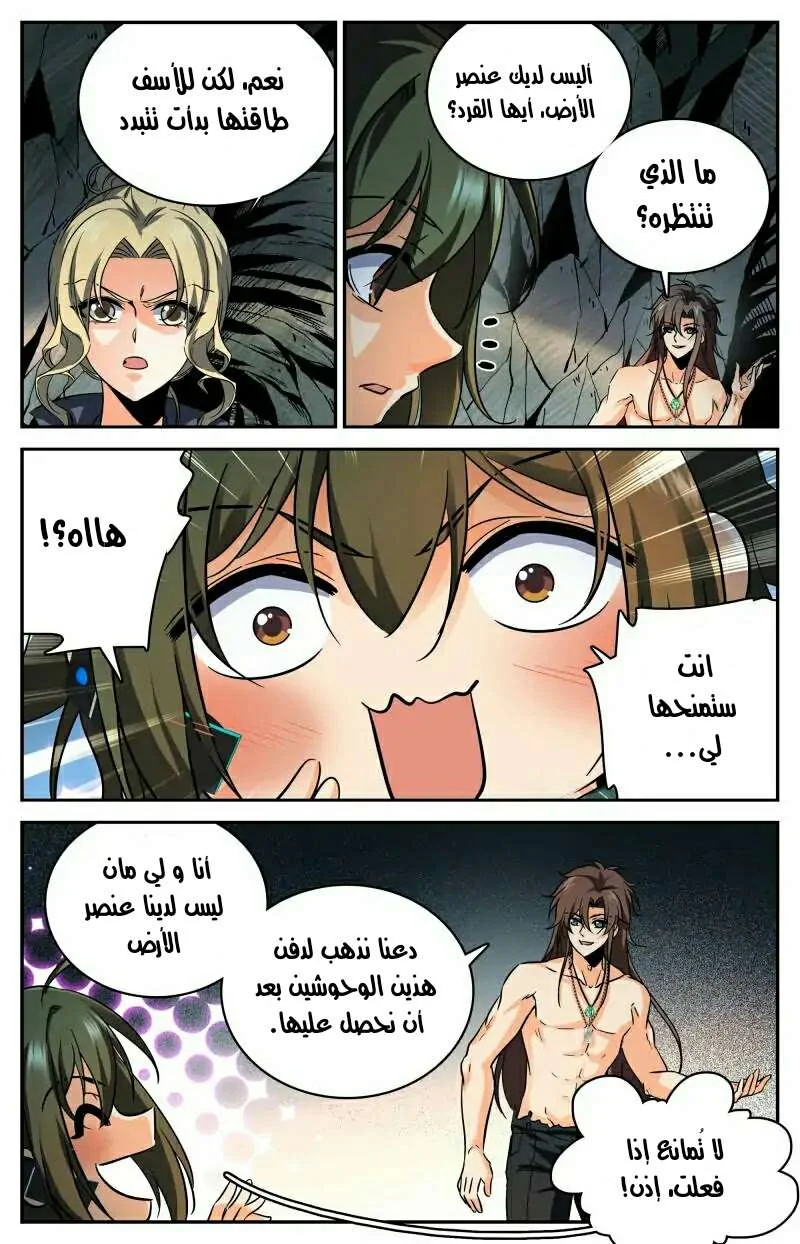 Read Versatile Mage AR Manga Online