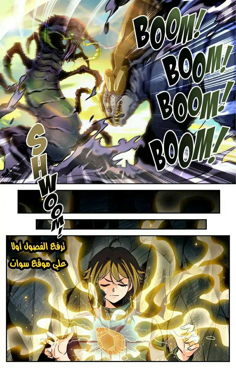 Read Versatile Mage AR Manga Online