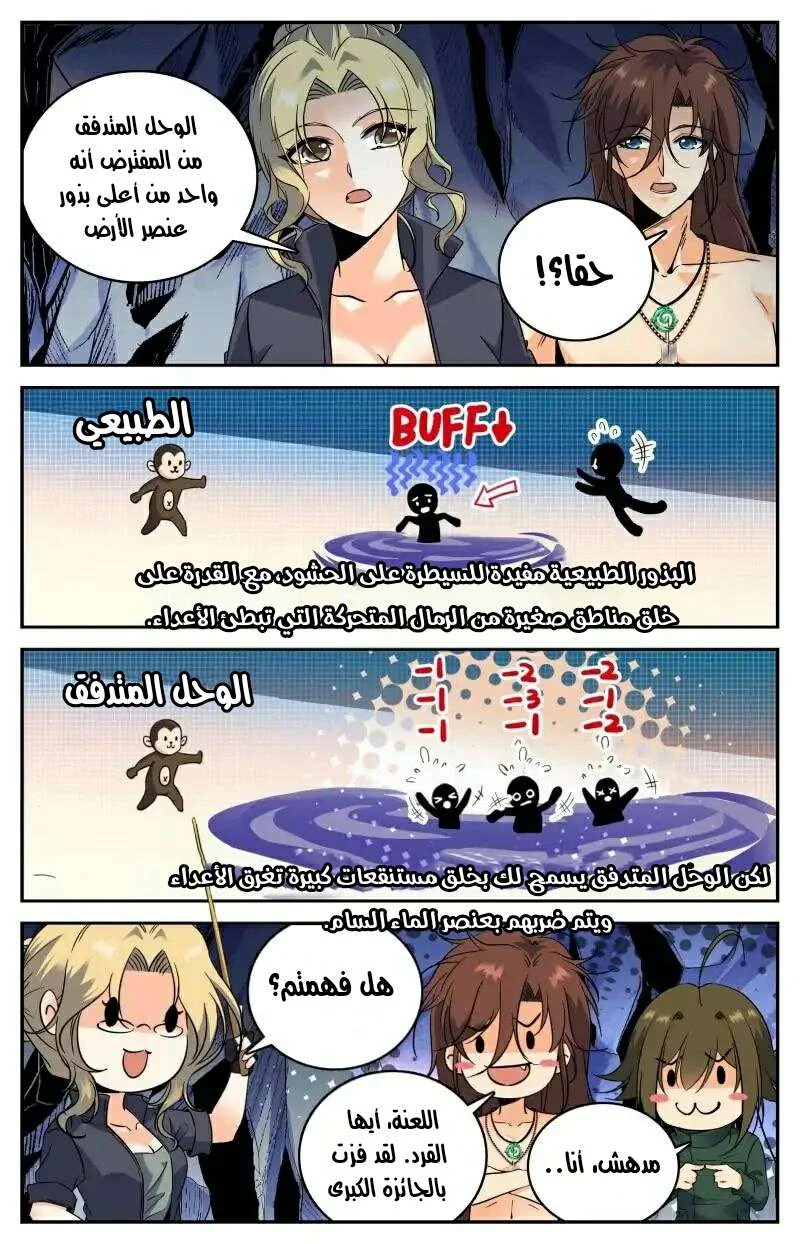 Read Versatile Mage AR Manga Online