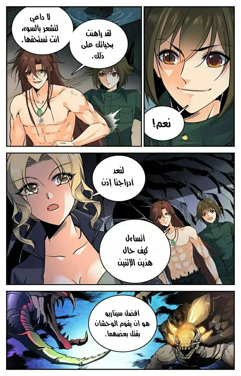 Read Versatile Mage AR Manga Online