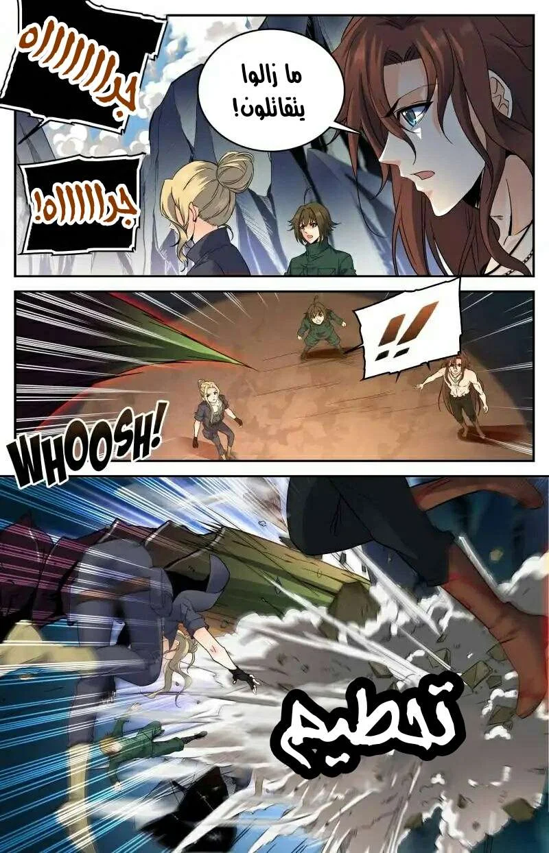 Read Versatile Mage AR Manga Online