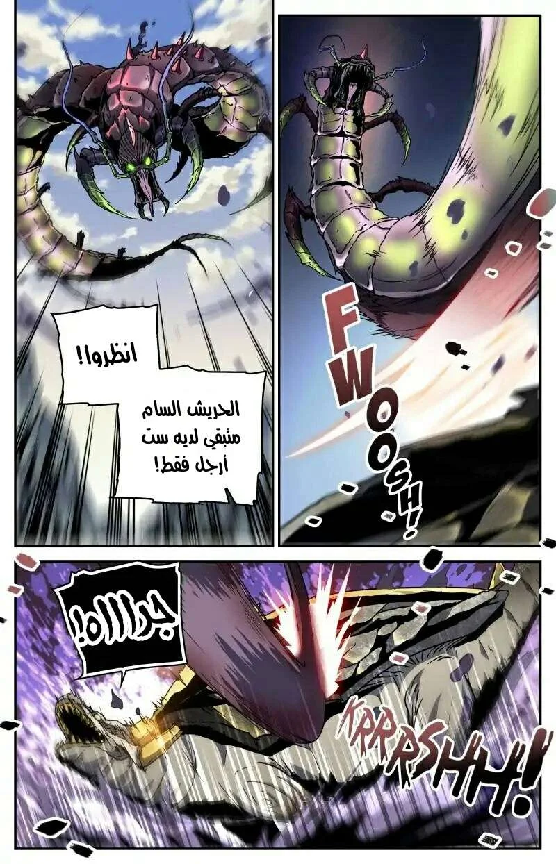 Read Versatile Mage AR Manga Online