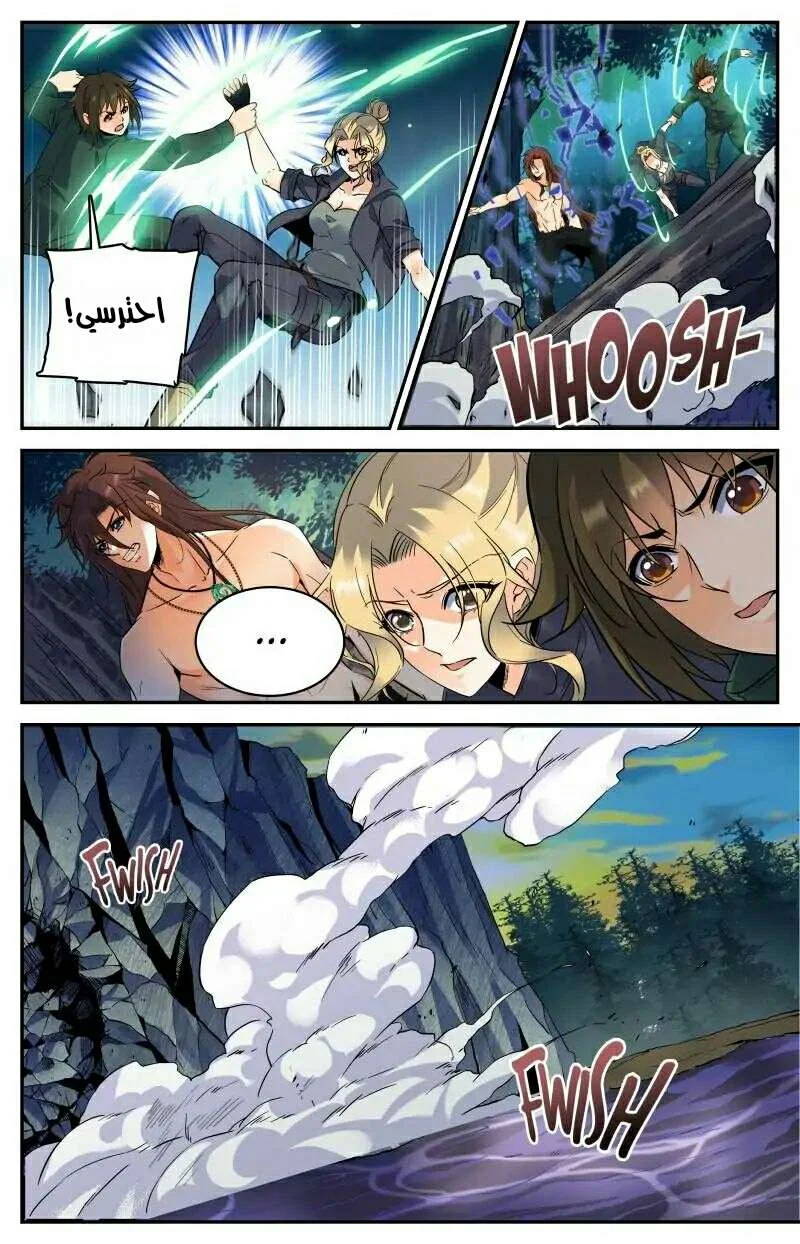 Read Versatile Mage AR Manga Online