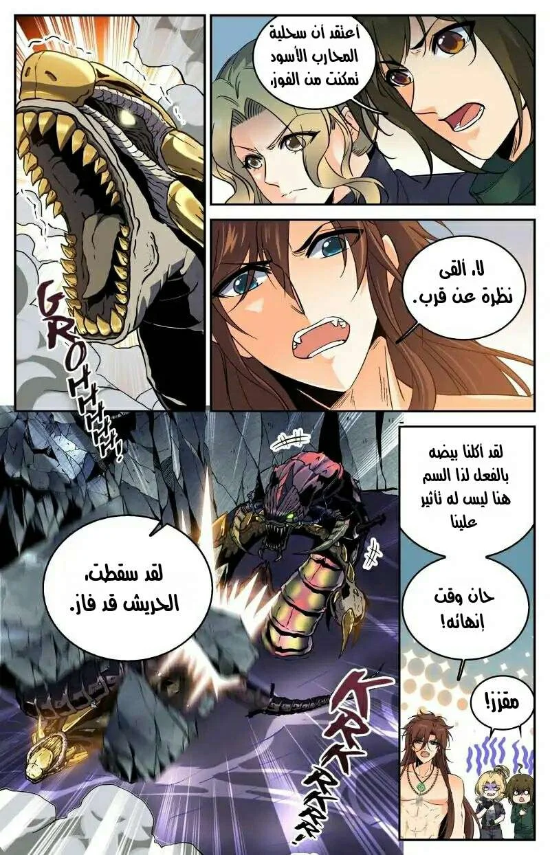 Read Versatile Mage AR Manga Online