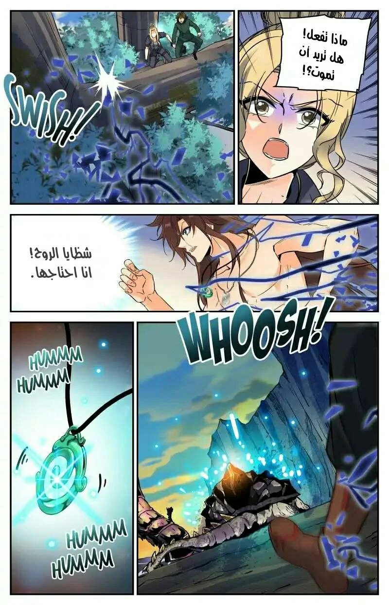Read Versatile Mage AR Manga Online